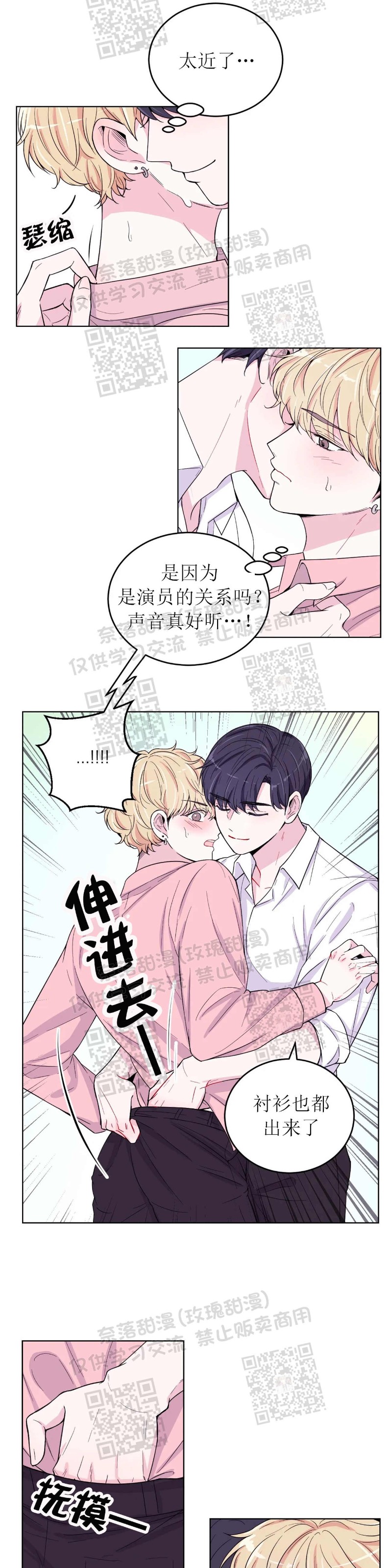 《体验XX现场》漫画最新章节第3话免费下拉式在线观看章节第【10】张图片