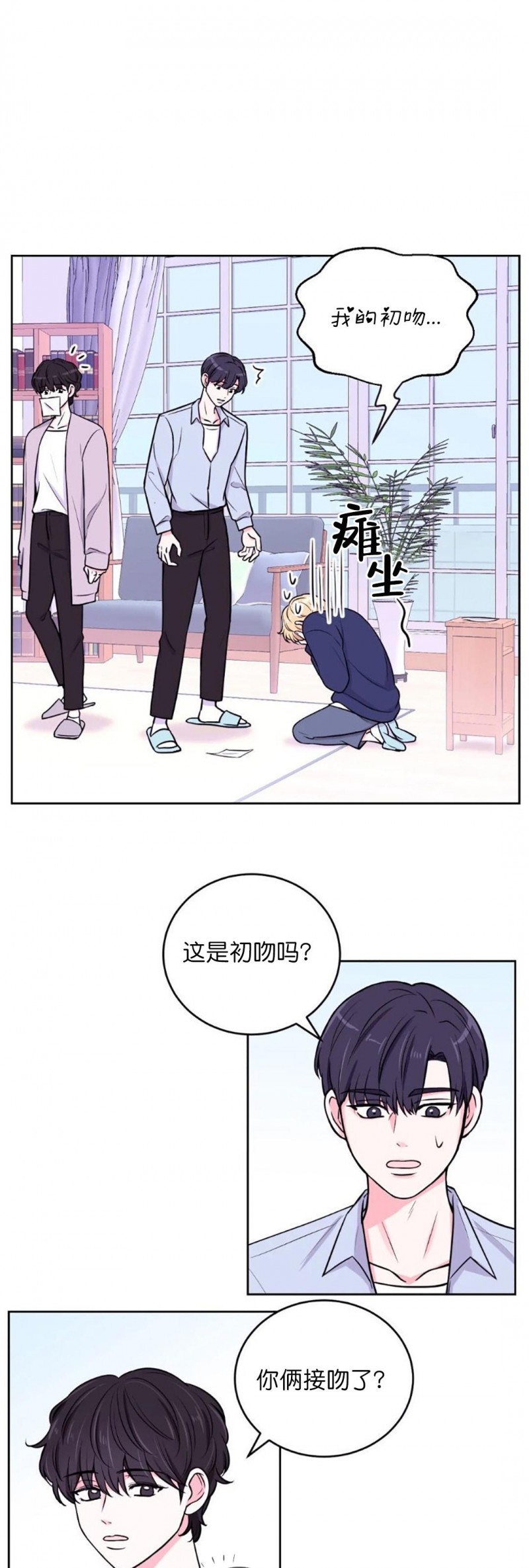 《体验XX现场》漫画最新章节第8话免费下拉式在线观看章节第【13】张图片