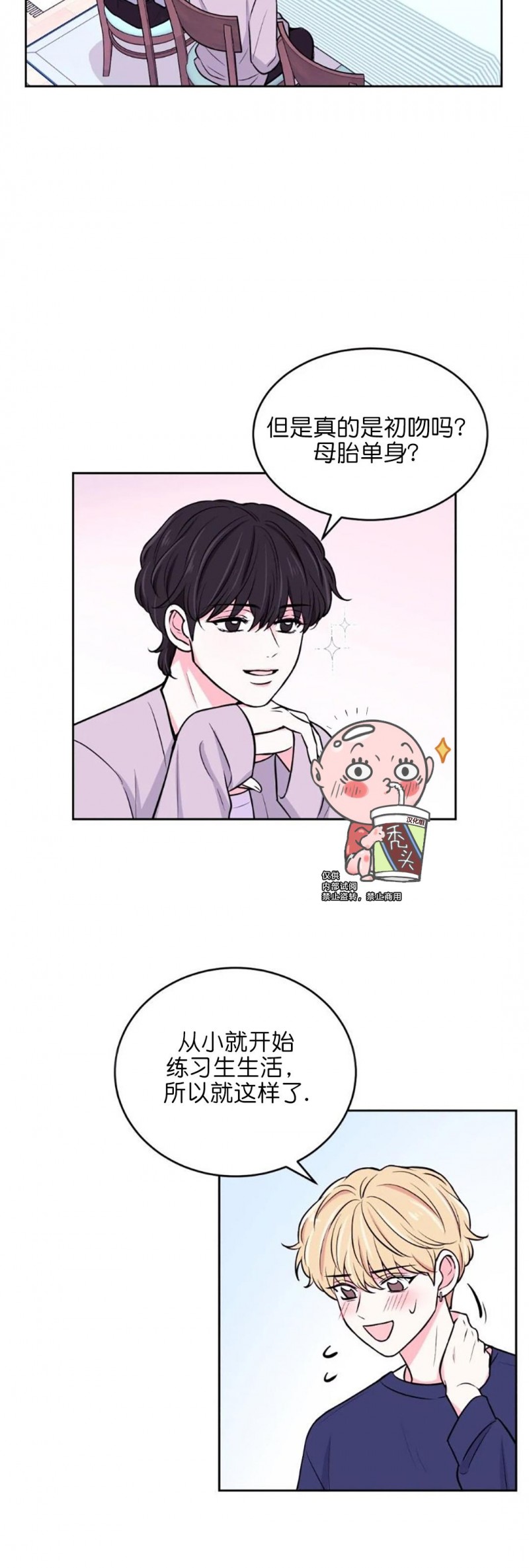 《体验XX现场》漫画最新章节第8话免费下拉式在线观看章节第【16】张图片