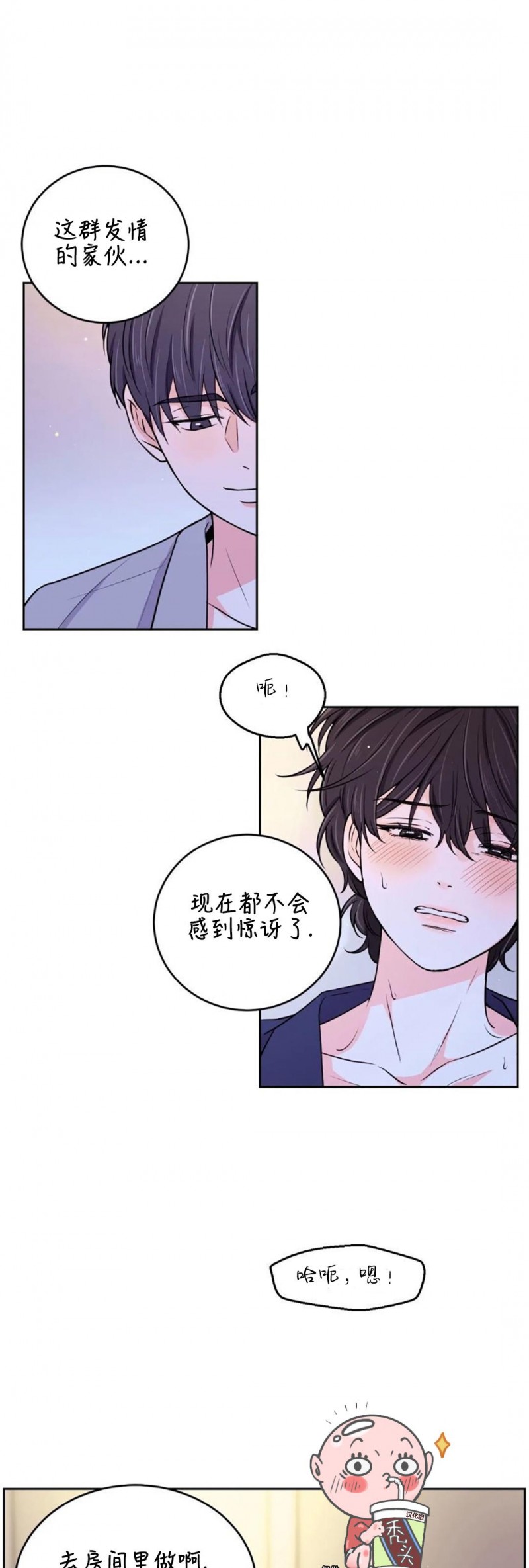 《体验XX现场》漫画最新章节第8话免费下拉式在线观看章节第【29】张图片