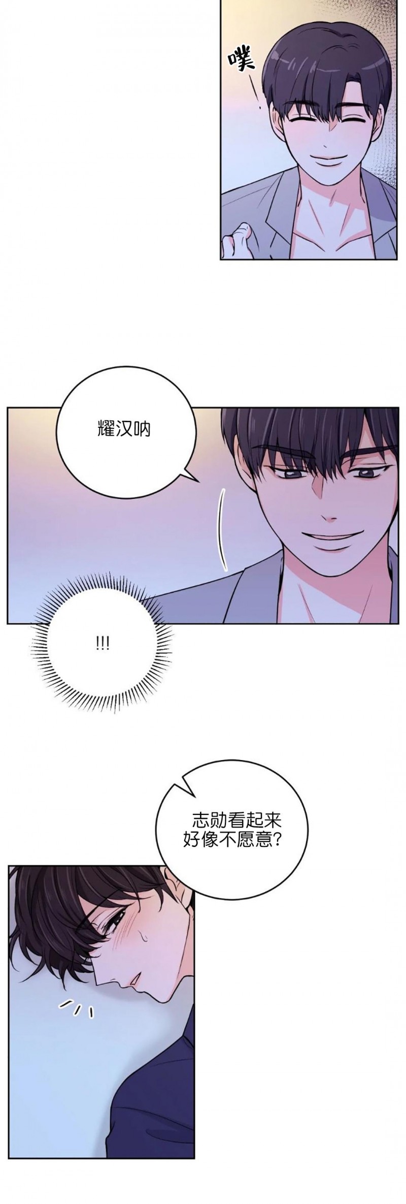 《体验XX现场》漫画最新章节第9话免费下拉式在线观看章节第【2】张图片