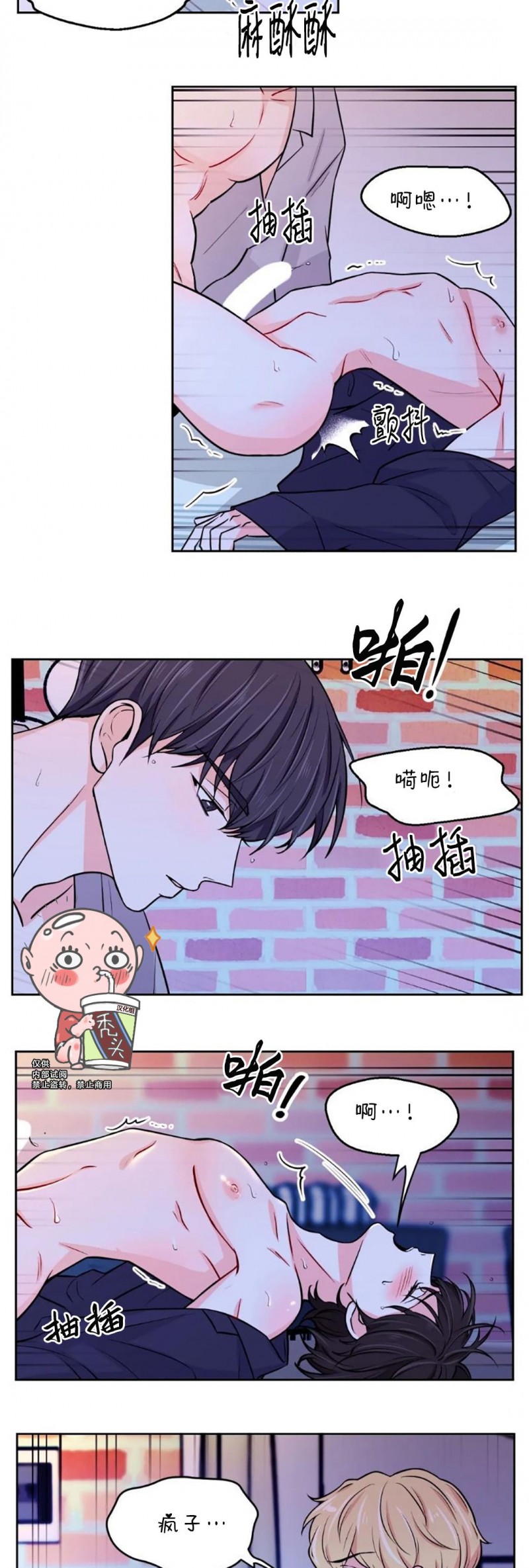 《体验XX现场》漫画最新章节第9话免费下拉式在线观看章节第【4】张图片