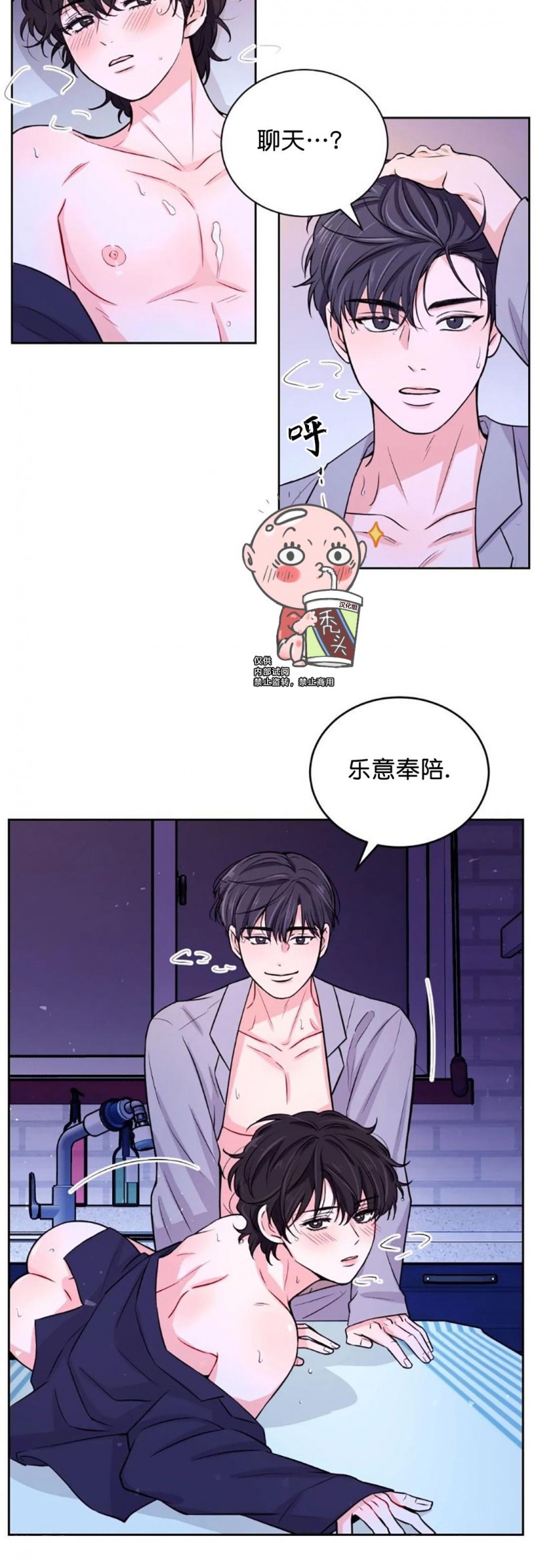 《体验XX现场》漫画最新章节第9话免费下拉式在线观看章节第【11】张图片