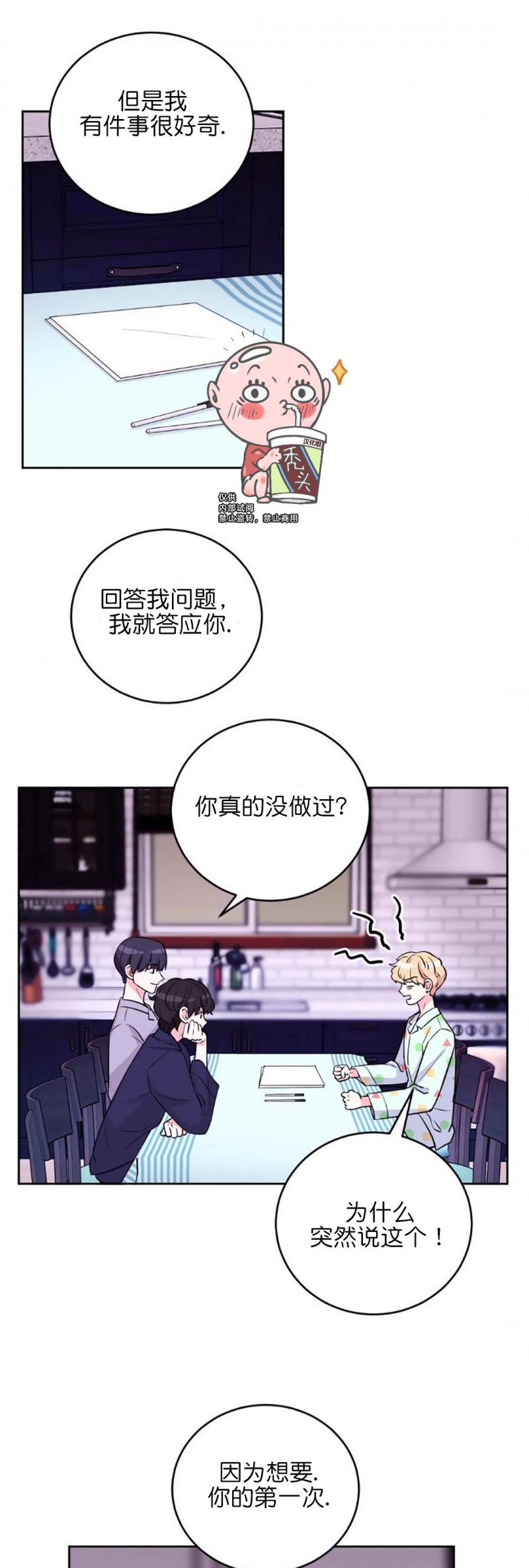 《体验XX现场》漫画最新章节第9话免费下拉式在线观看章节第【13】张图片