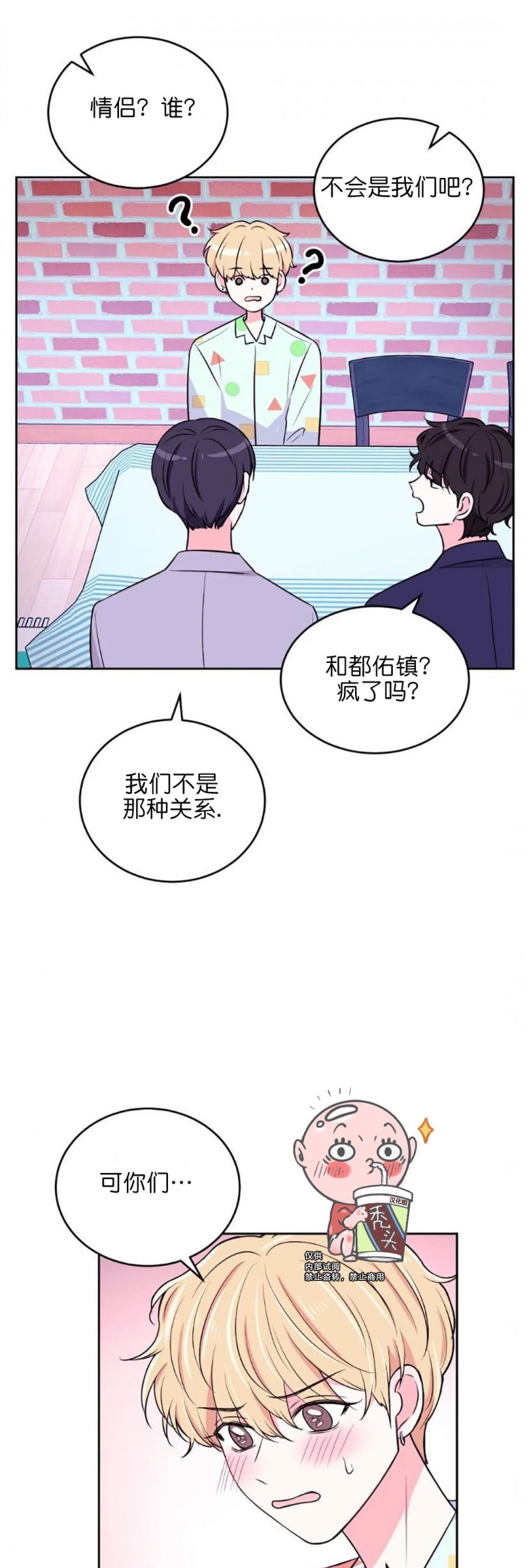 《体验XX现场》漫画最新章节第9话免费下拉式在线观看章节第【18】张图片