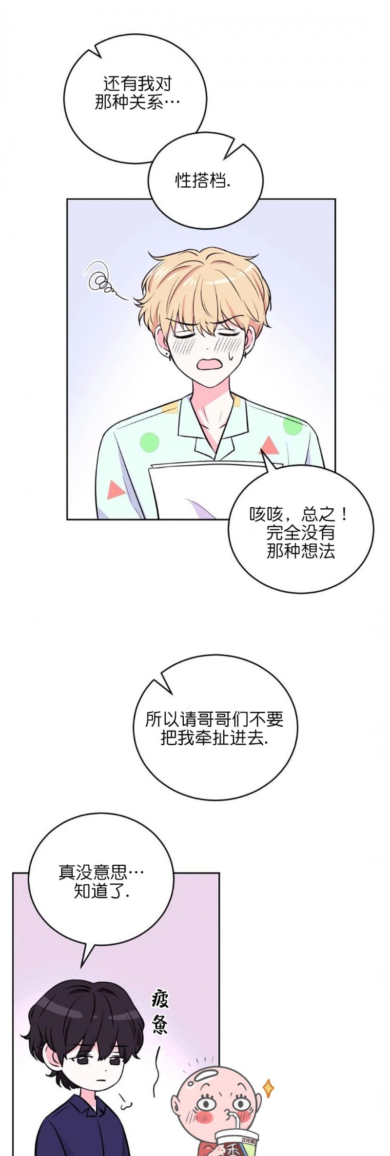 《体验XX现场》漫画最新章节第9话免费下拉式在线观看章节第【22】张图片