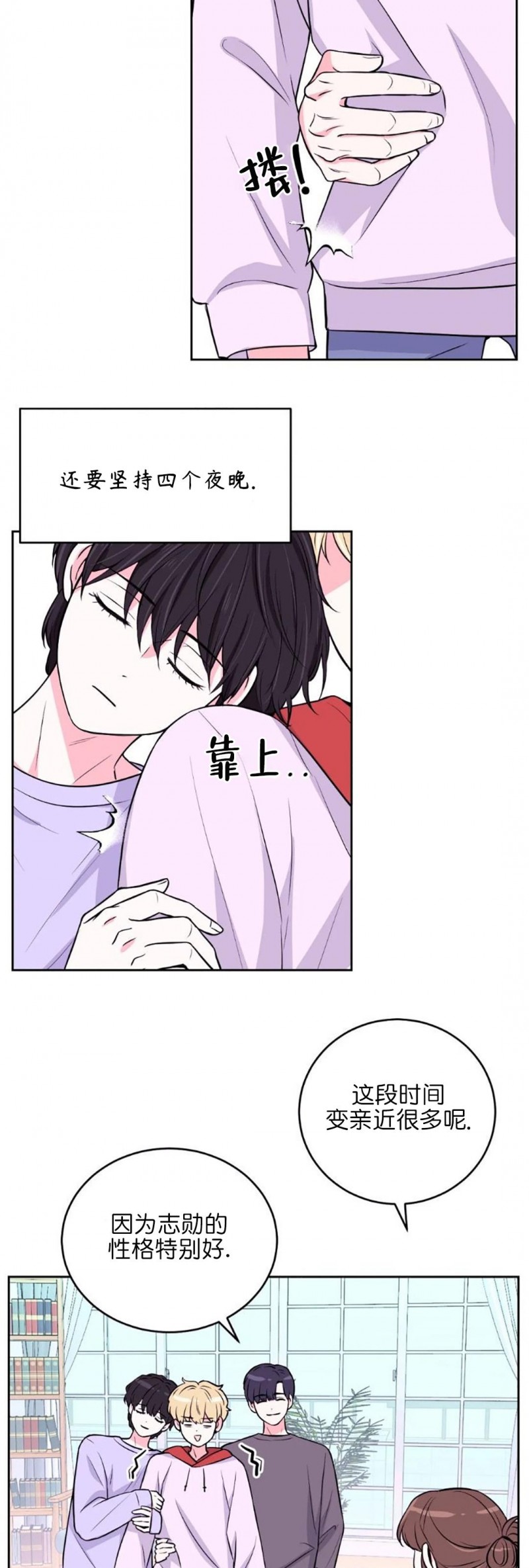 《体验XX现场》漫画最新章节第9话免费下拉式在线观看章节第【25】张图片