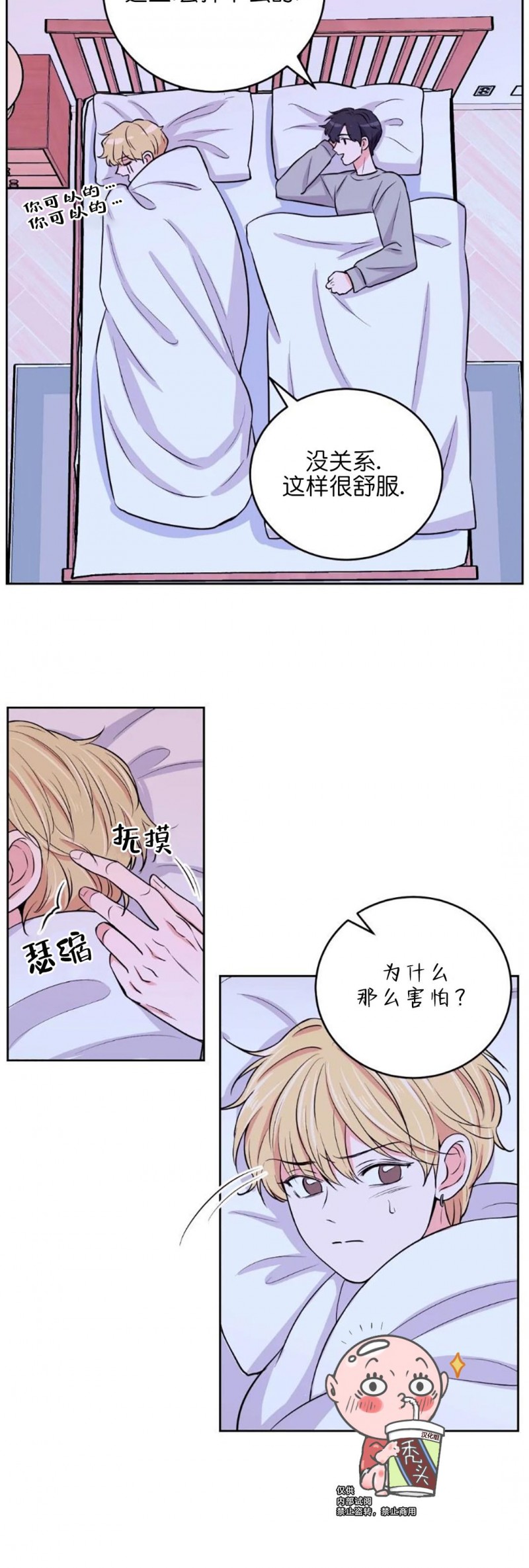 《体验XX现场》漫画最新章节第9话免费下拉式在线观看章节第【29】张图片