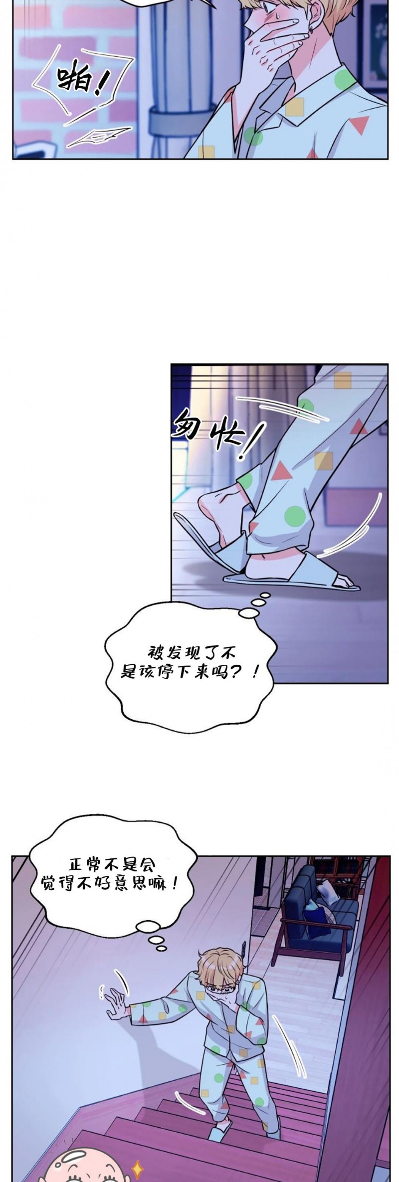 《体验XX现场》漫画最新章节第9话免费下拉式在线观看章节第【5】张图片