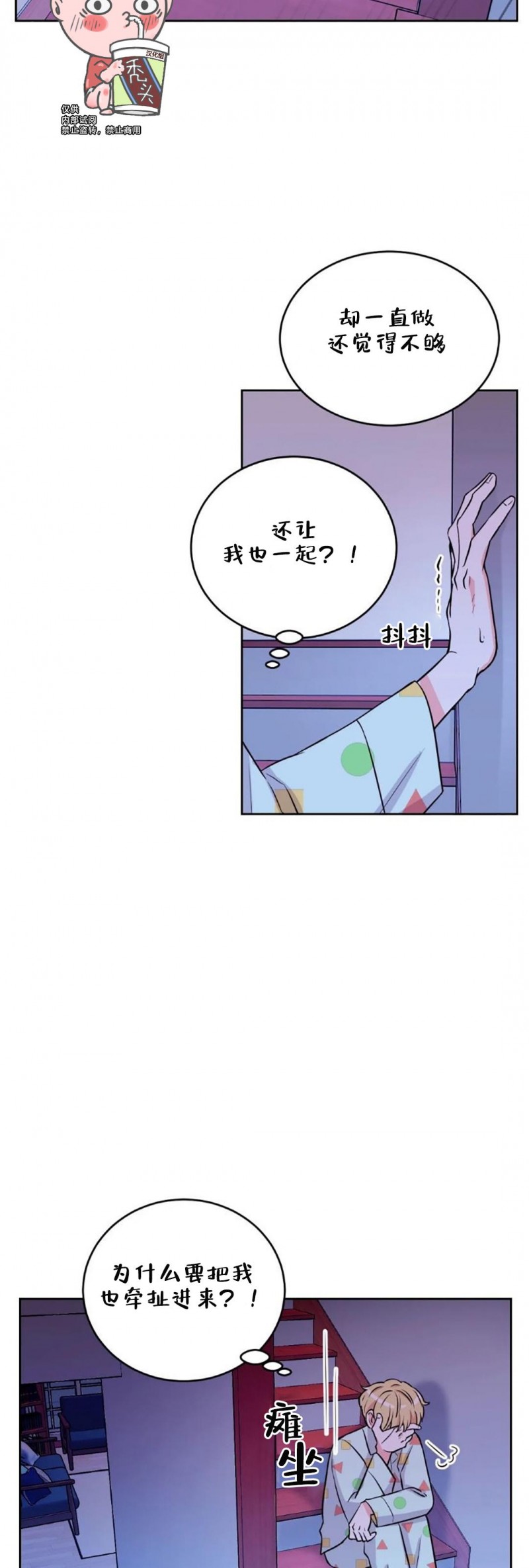 《体验XX现场》漫画最新章节第9话免费下拉式在线观看章节第【6】张图片