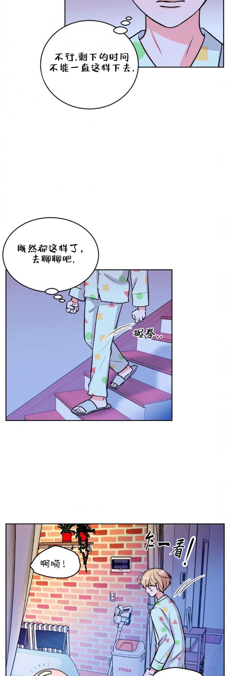 《体验XX现场》漫画最新章节第9话免费下拉式在线观看章节第【8】张图片