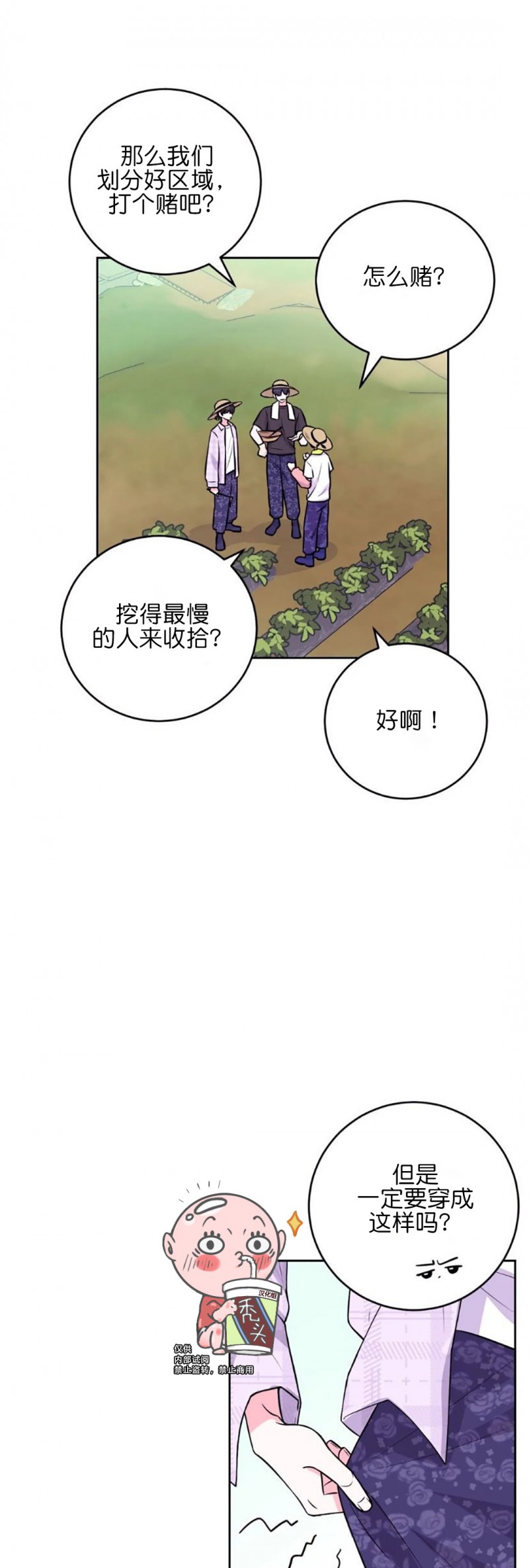 《体验XX现场》漫画最新章节第10话免费下拉式在线观看章节第【11】张图片