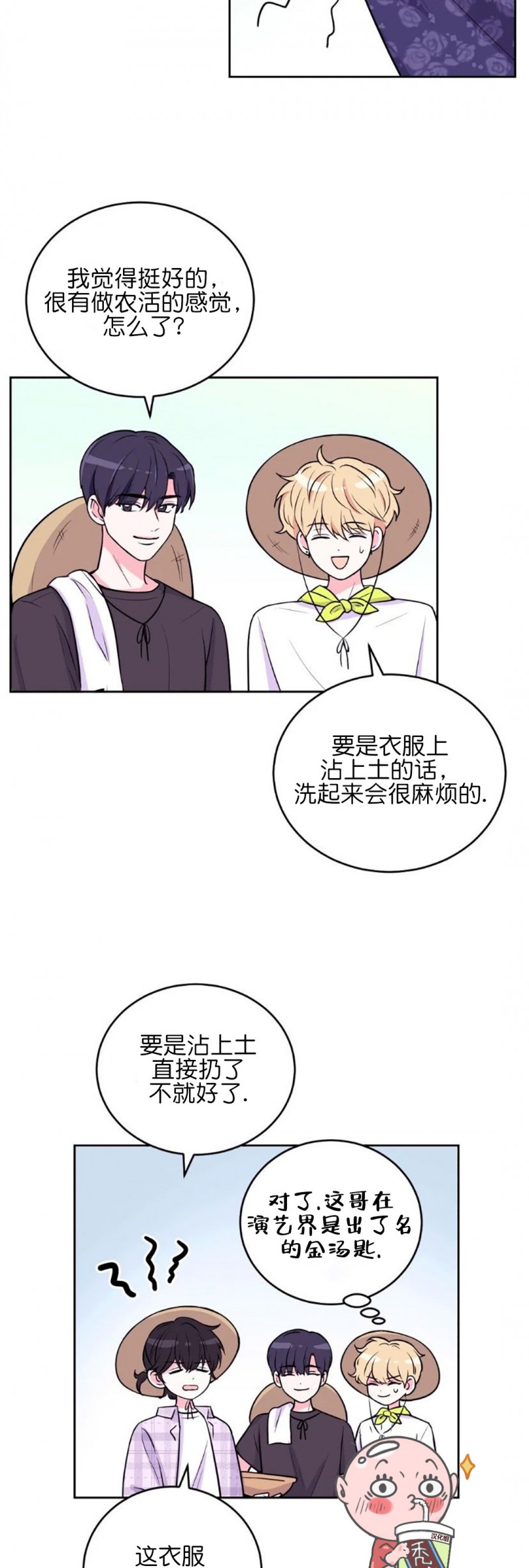 《体验XX现场》漫画最新章节第10话免费下拉式在线观看章节第【12】张图片