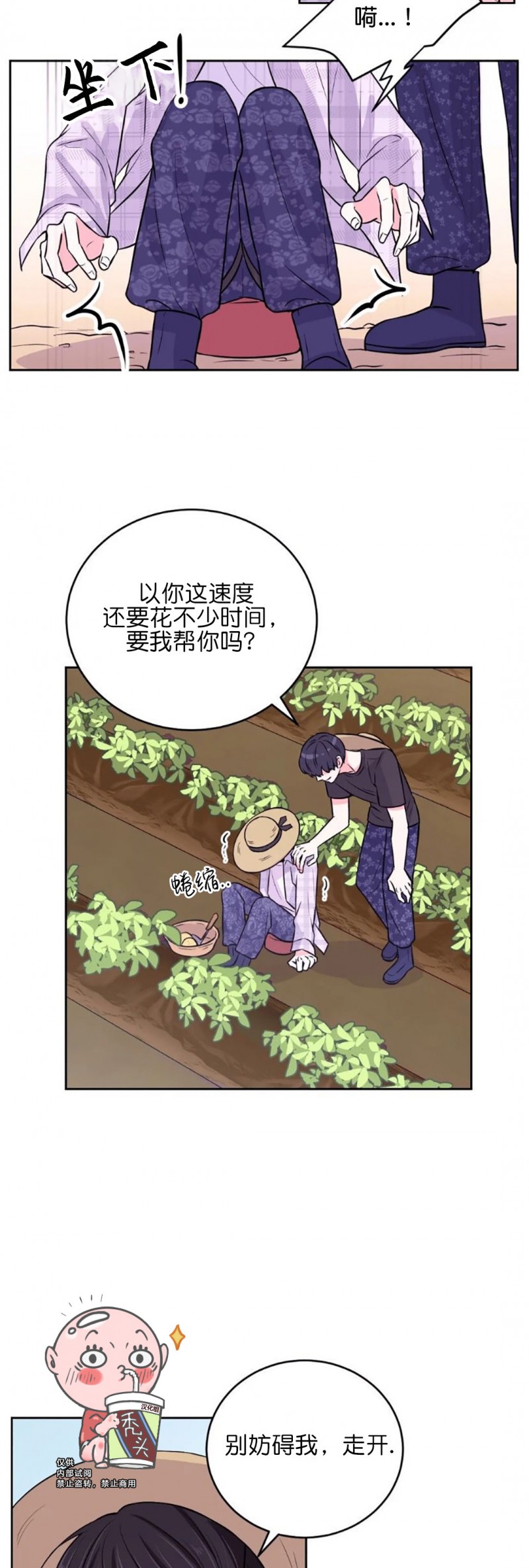 《体验XX现场》漫画最新章节第10话免费下拉式在线观看章节第【16】张图片