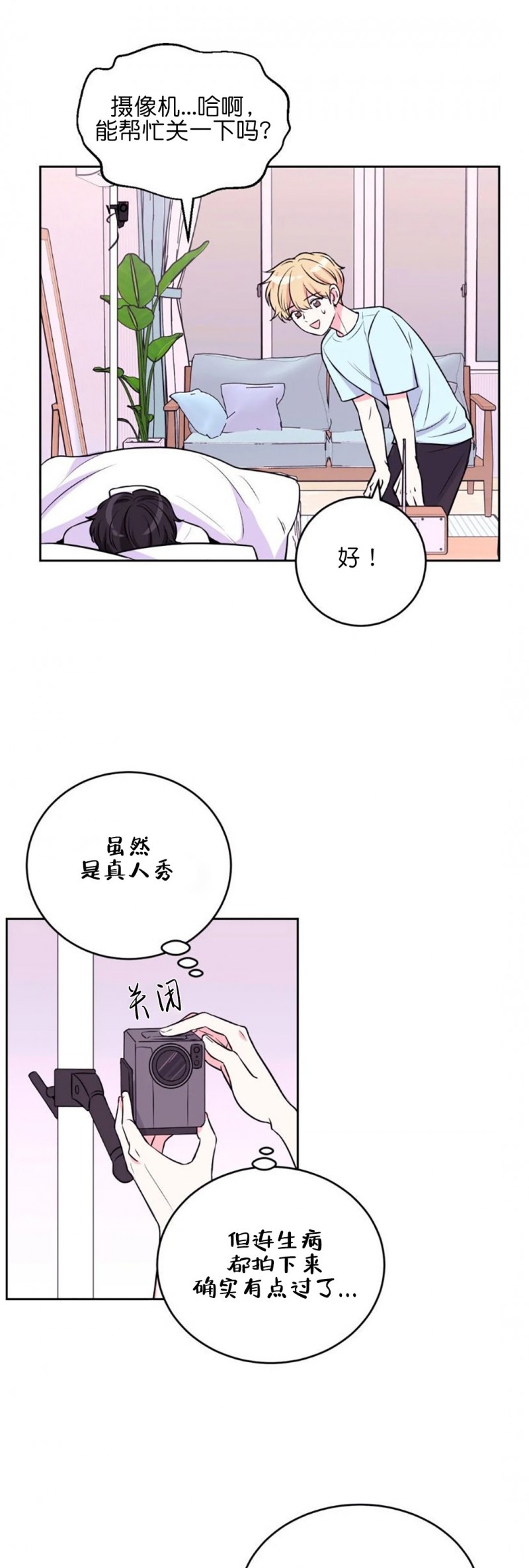 《体验XX现场》漫画最新章节第10话免费下拉式在线观看章节第【26】张图片