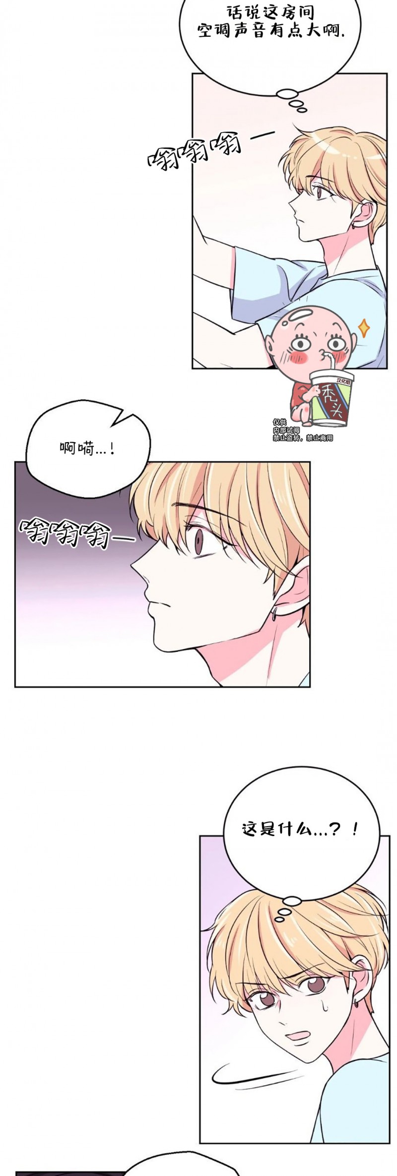 《体验XX现场》漫画最新章节第10话免费下拉式在线观看章节第【27】张图片