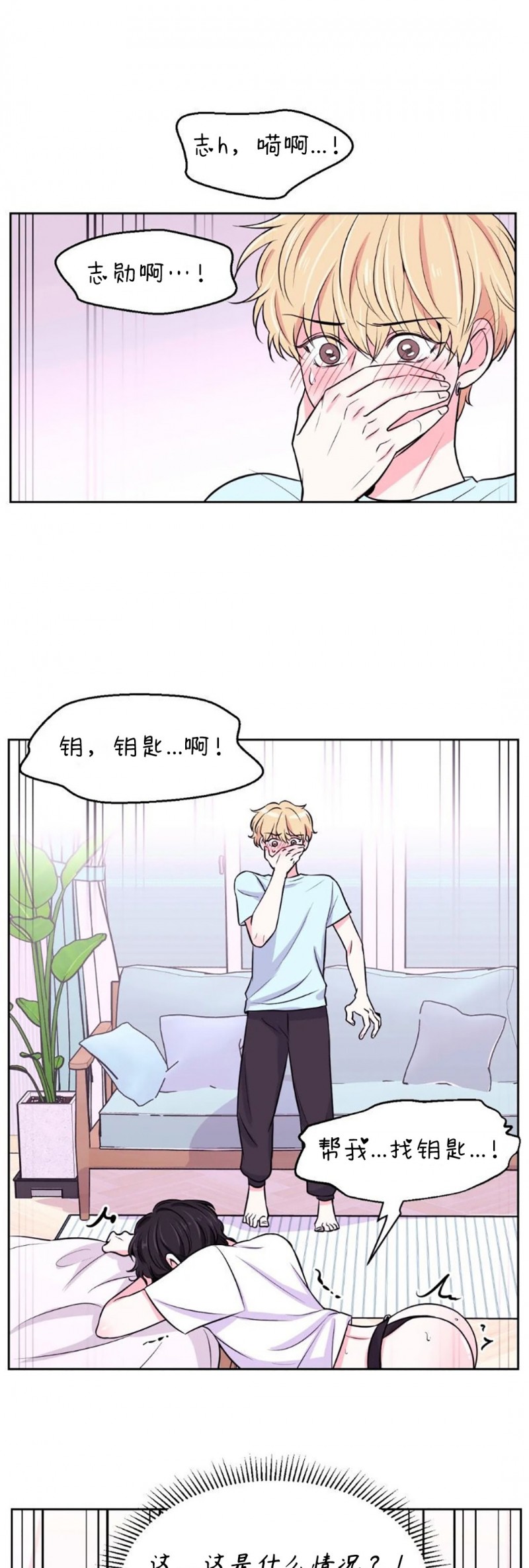 《体验XX现场》漫画最新章节第10话免费下拉式在线观看章节第【30】张图片