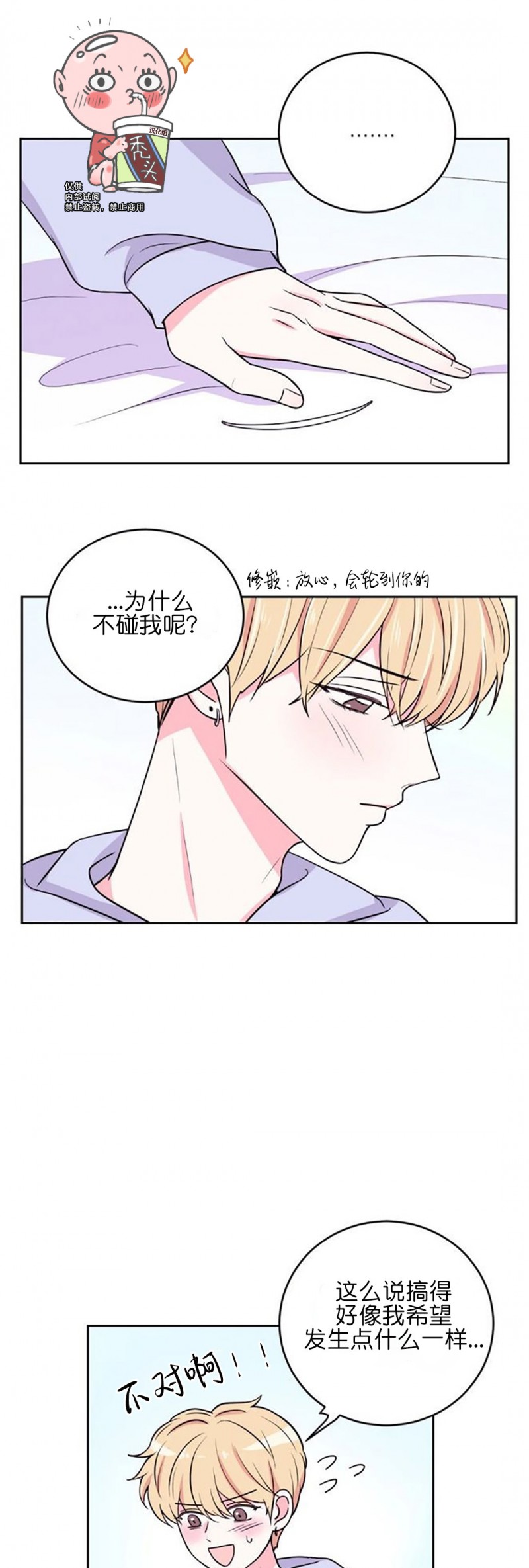 《体验XX现场》漫画最新章节第10话免费下拉式在线观看章节第【7】张图片