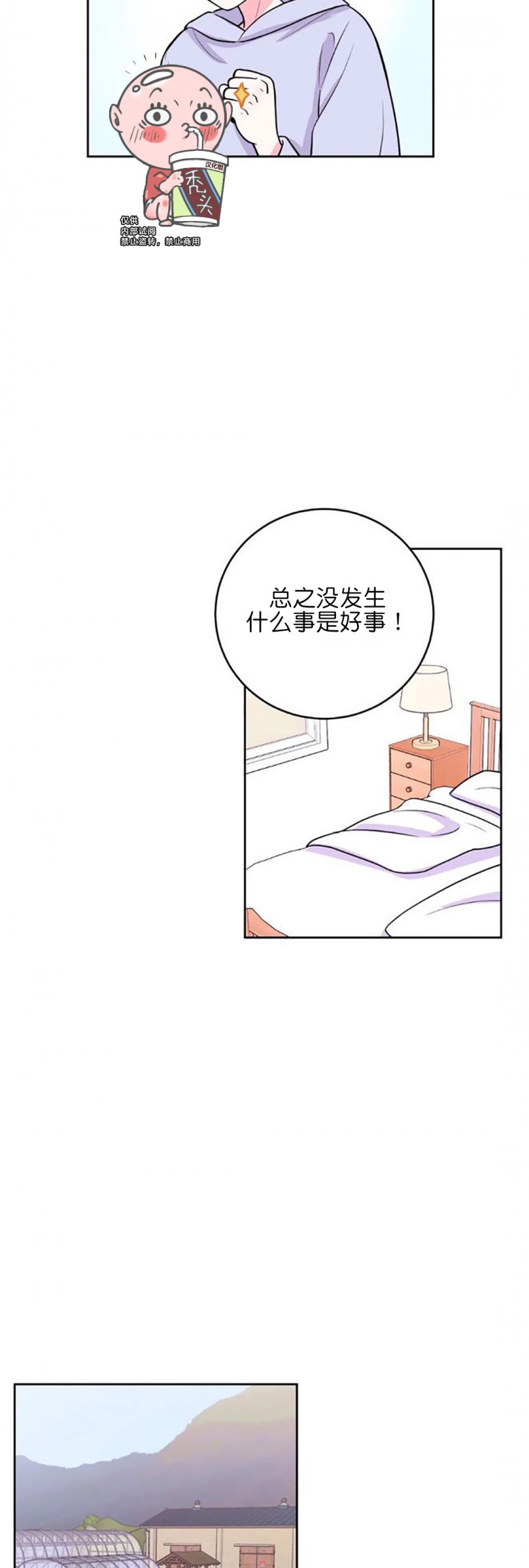 《体验XX现场》漫画最新章节第10话免费下拉式在线观看章节第【8】张图片