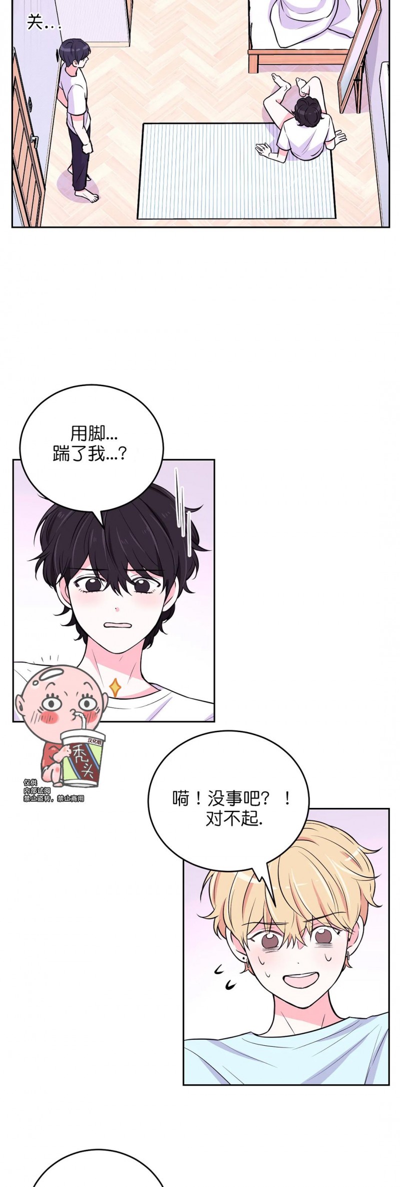 《体验XX现场》漫画最新章节第12话免费下拉式在线观看章节第【8】张图片