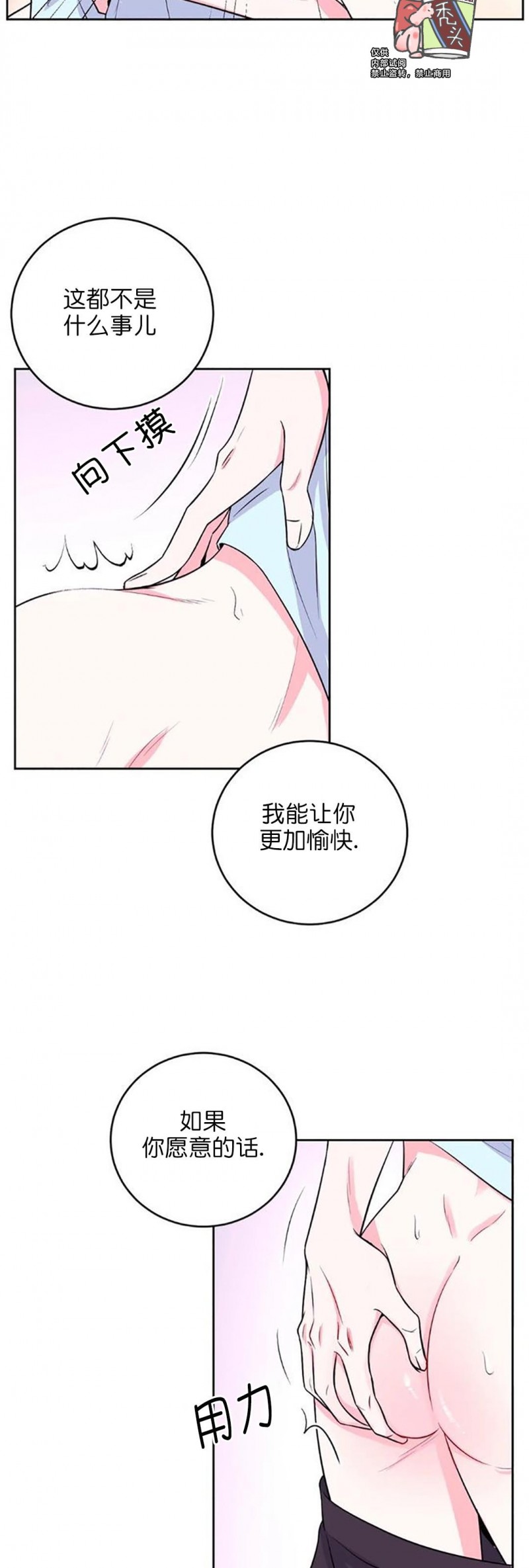 《体验XX现场》漫画最新章节第13话免费下拉式在线观看章节第【3】张图片