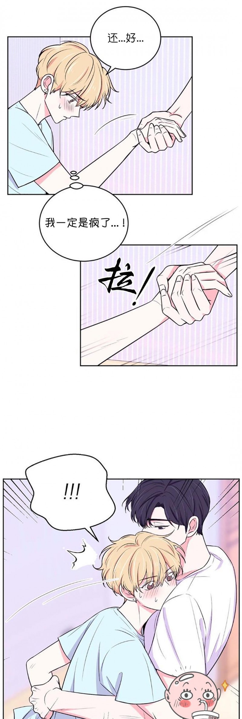 《体验XX现场》漫画最新章节第13话免费下拉式在线观看章节第【2】张图片