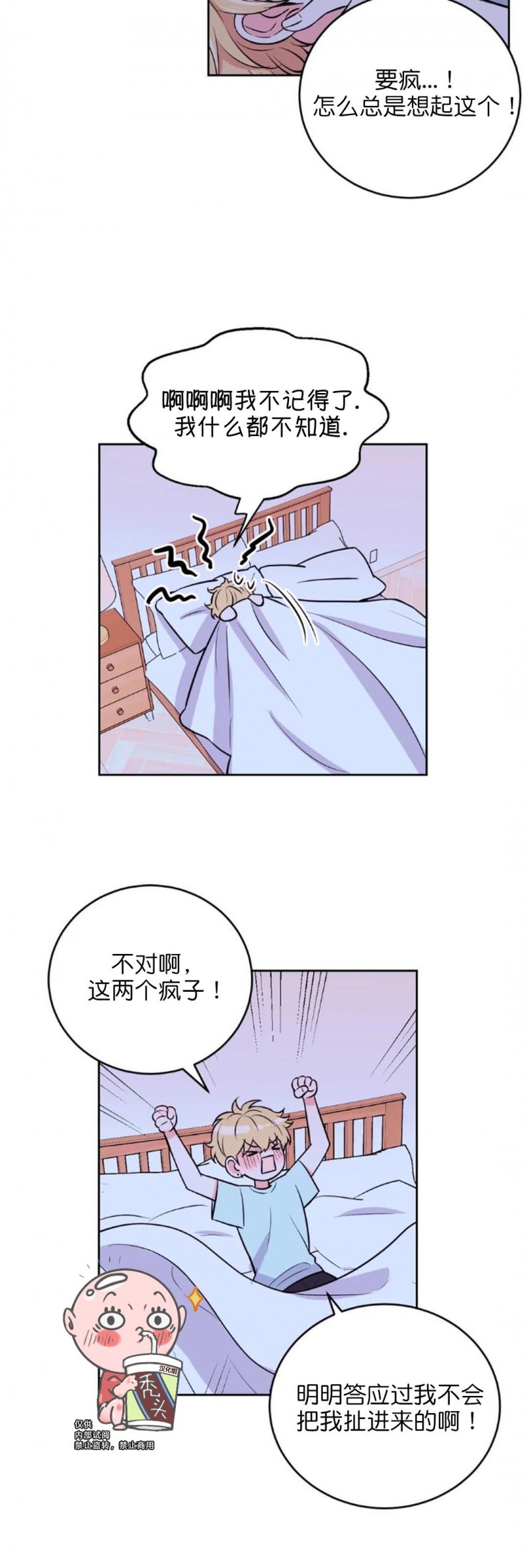 《体验XX现场》漫画最新章节第13话免费下拉式在线观看章节第【13】张图片