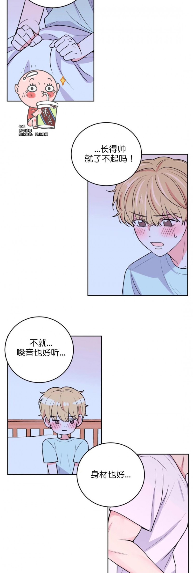 《体验XX现场》漫画最新章节第13话免费下拉式在线观看章节第【15】张图片