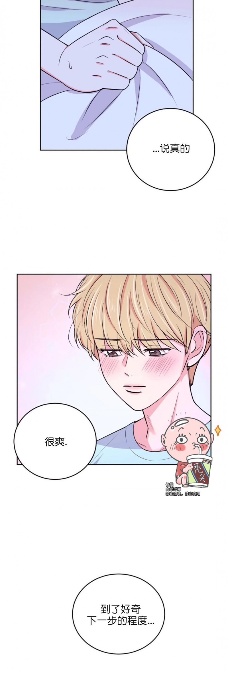 《体验XX现场》漫画最新章节第13话免费下拉式在线观看章节第【17】张图片