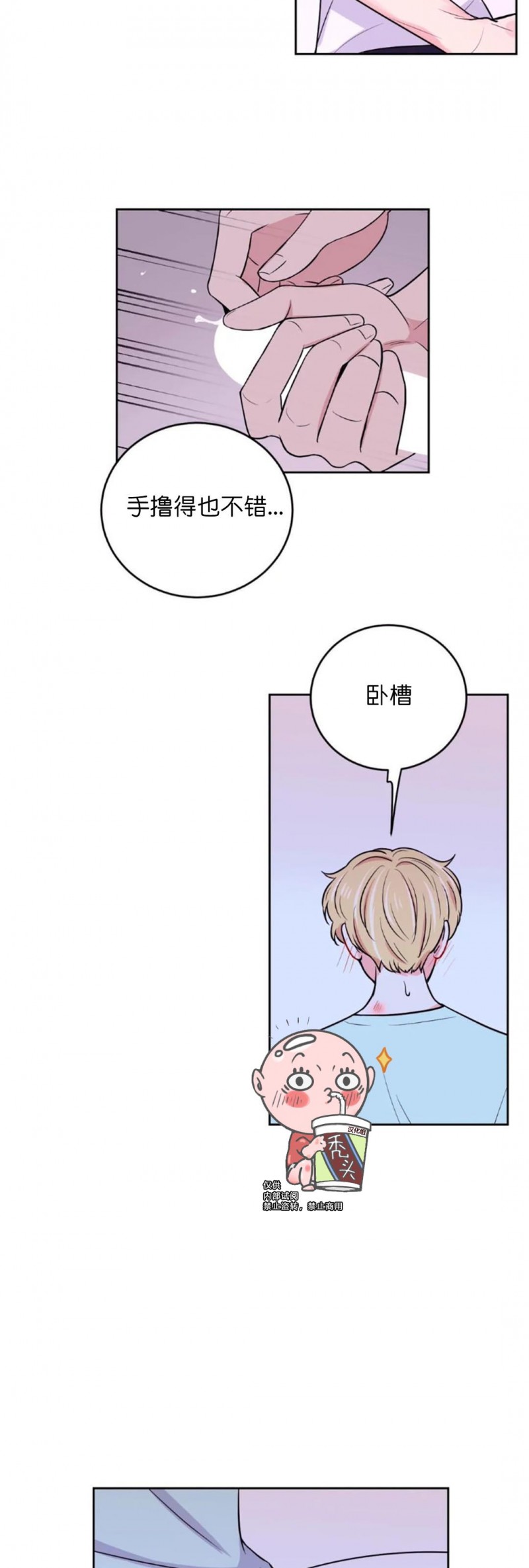 《体验XX现场》漫画最新章节第13话免费下拉式在线观看章节第【16】张图片