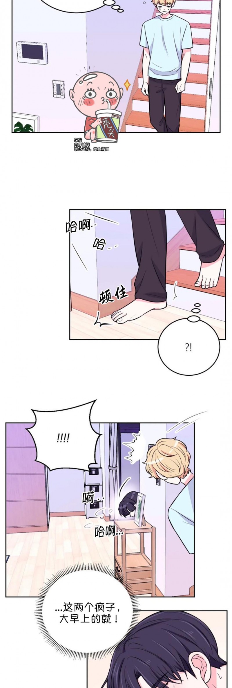 《体验XX现场》漫画最新章节第13话免费下拉式在线观看章节第【19】张图片