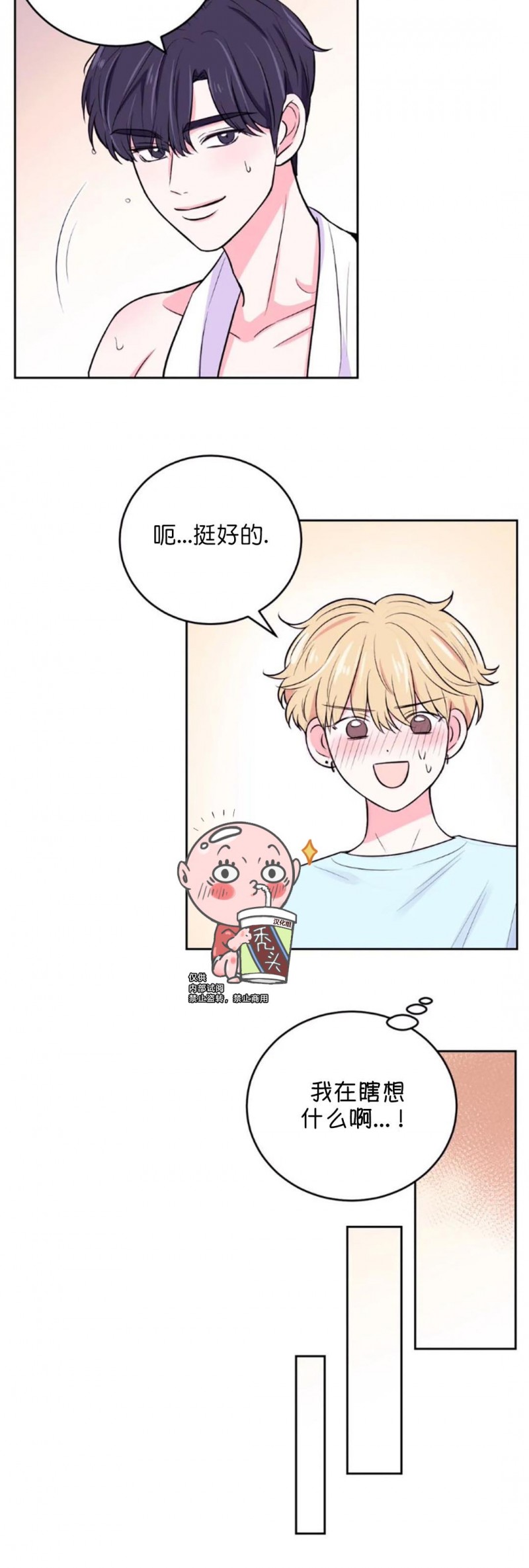 《体验XX现场》漫画最新章节第13话免费下拉式在线观看章节第【21】张图片