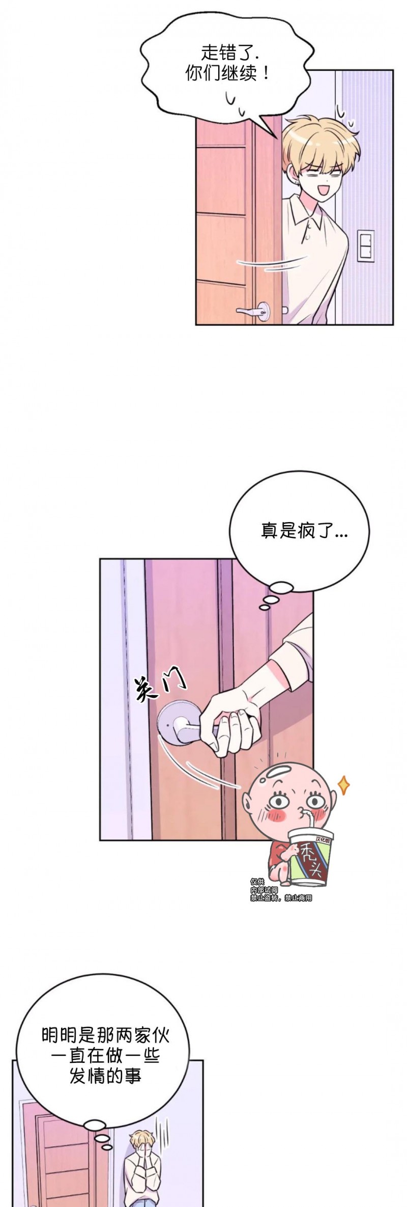 《体验XX现场》漫画最新章节第13话免费下拉式在线观看章节第【24】张图片