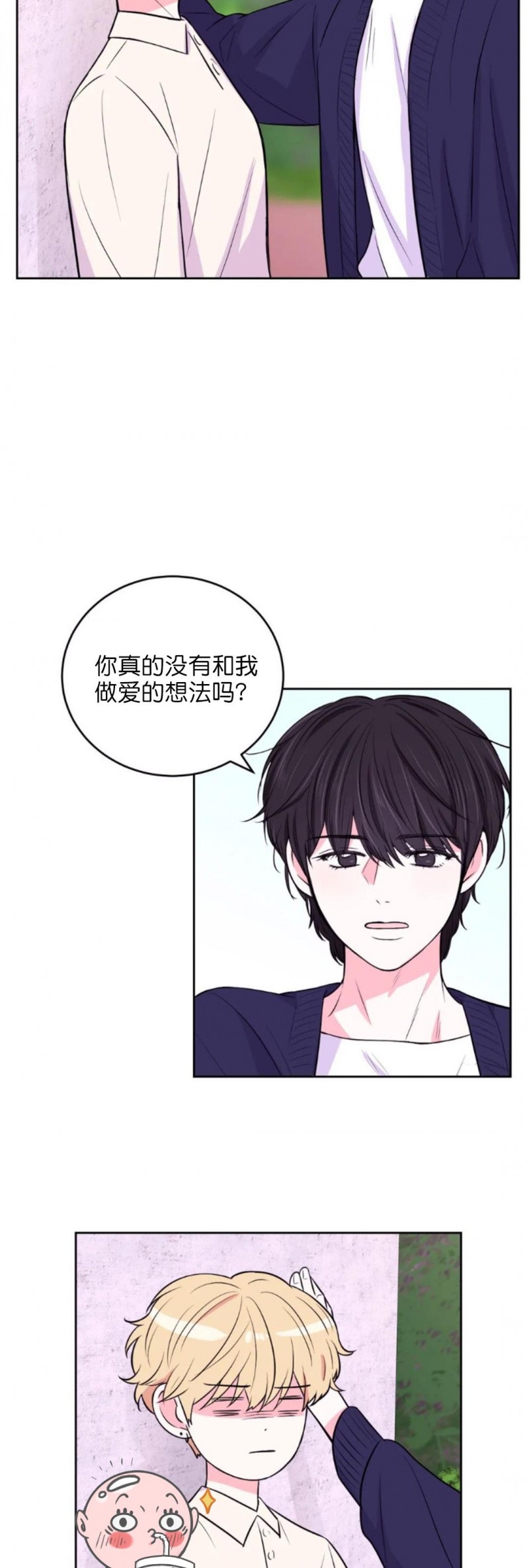 《体验XX现场》漫画最新章节第13话免费下拉式在线观看章节第【28】张图片