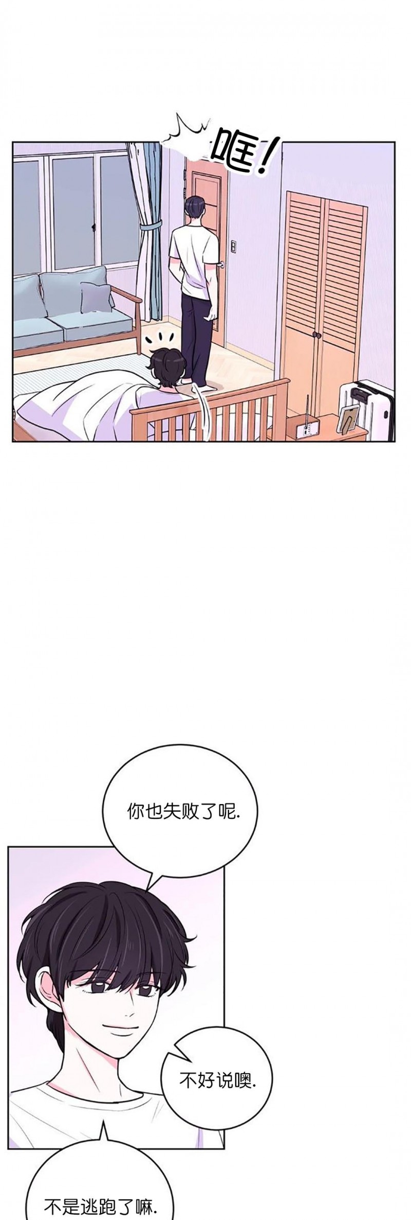 《体验XX现场》漫画最新章节第13话免费下拉式在线观看章节第【6】张图片