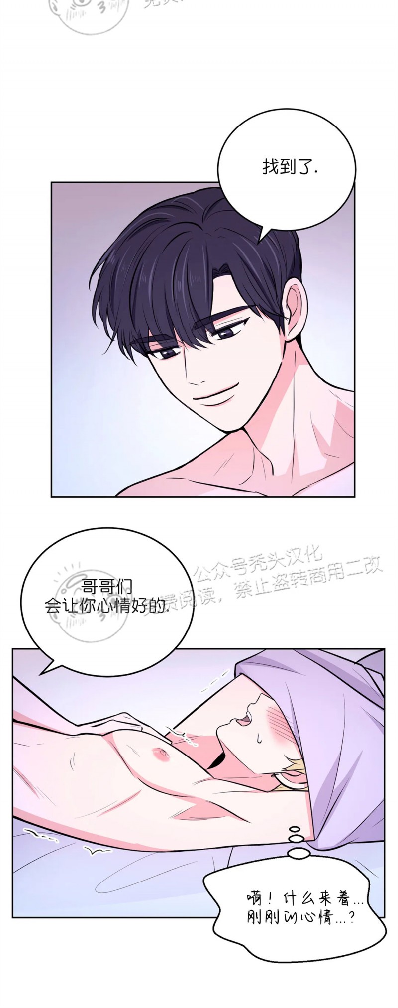 《体验XX现场》漫画最新章节第16话免费下拉式在线观看章节第【11】张图片