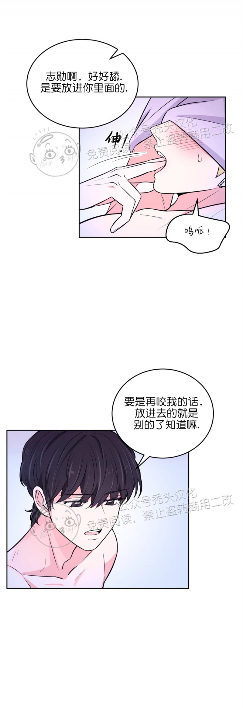 《体验XX现场》漫画最新章节第16话免费下拉式在线观看章节第【12】张图片