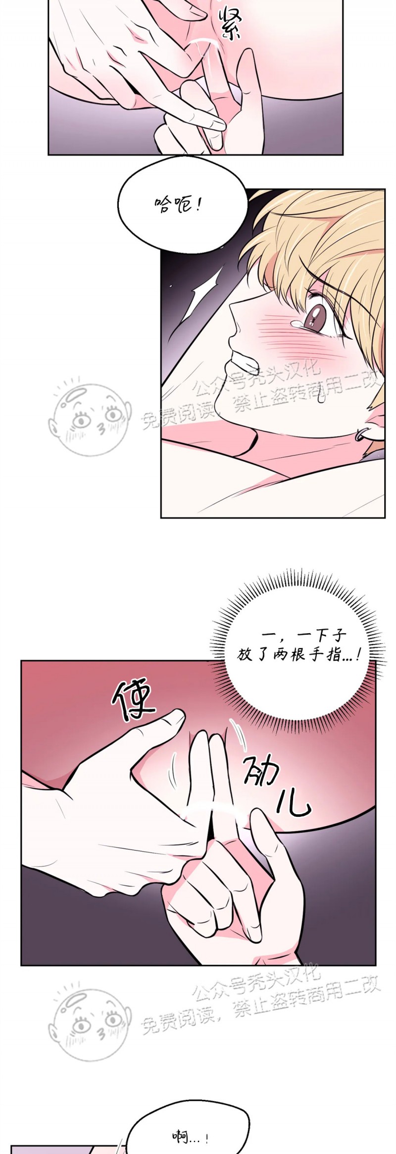 《体验XX现场》漫画最新章节第16话免费下拉式在线观看章节第【15】张图片