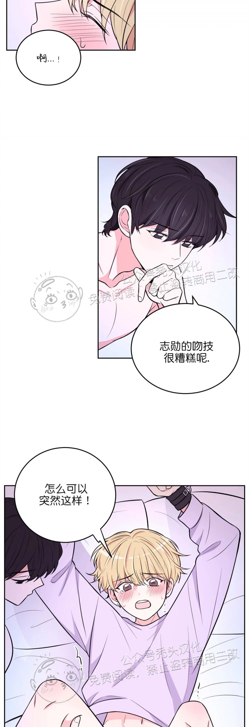 《体验XX现场》漫画最新章节第16话免费下拉式在线观看章节第【5】张图片