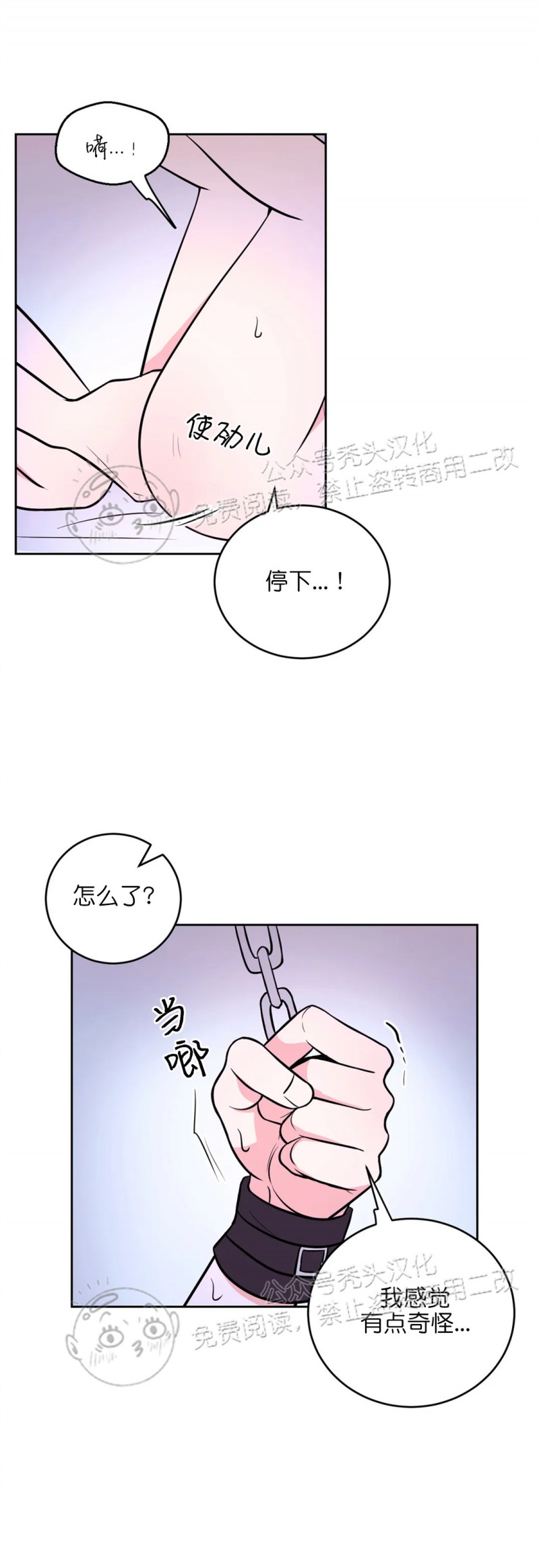 《体验XX现场》漫画最新章节第16话免费下拉式在线观看章节第【7】张图片