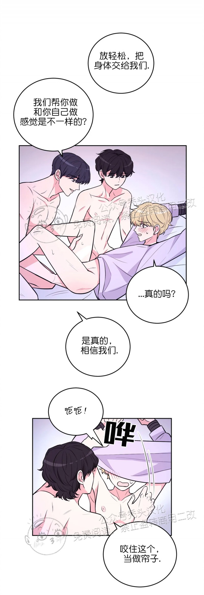 《体验XX现场》漫画最新章节第16话免费下拉式在线观看章节第【8】张图片