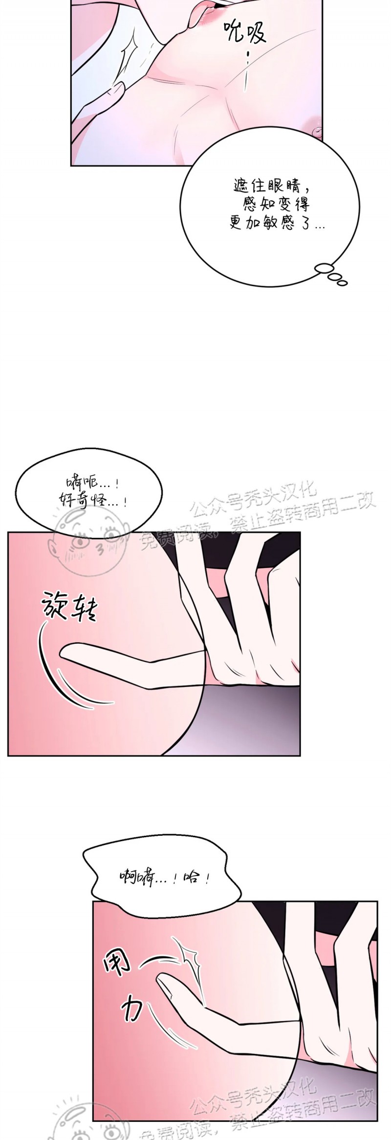 《体验XX现场》漫画最新章节第16话免费下拉式在线观看章节第【10】张图片