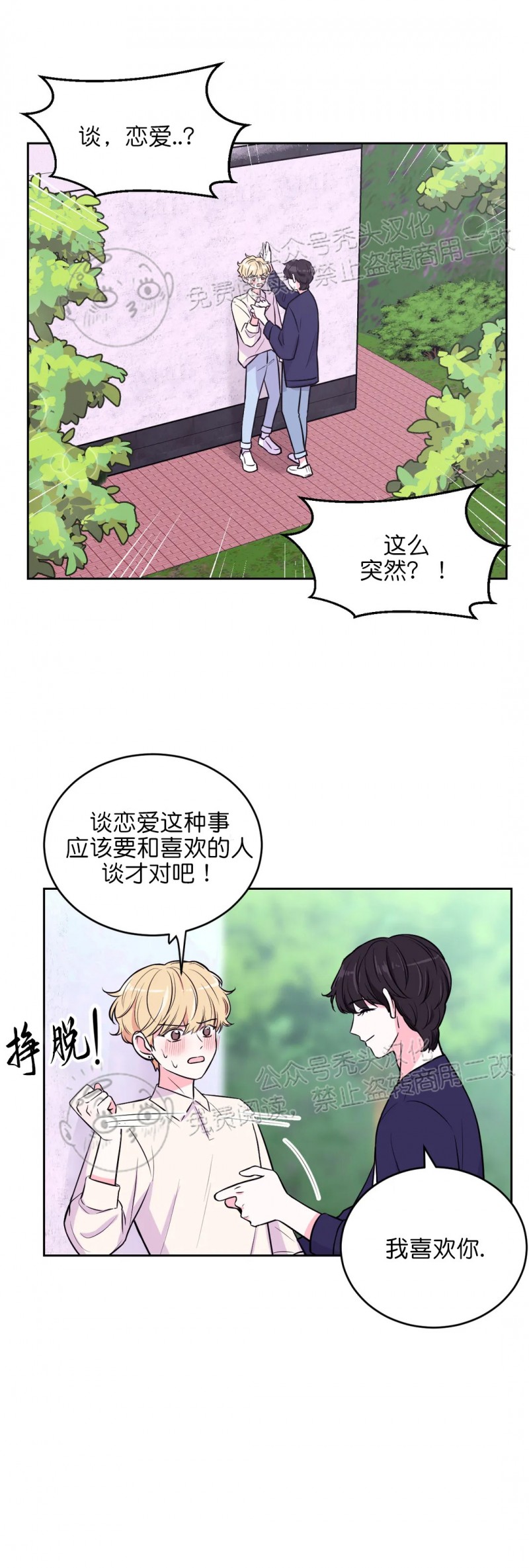 《体验XX现场》漫画最新章节第14话免费下拉式在线观看章节第【1】张图片