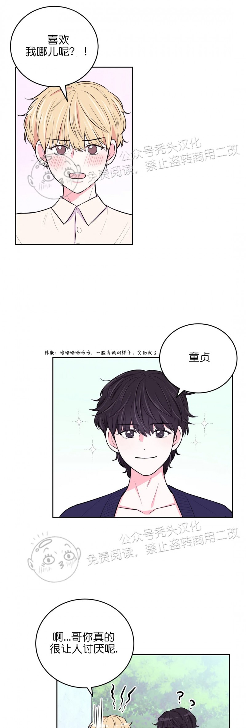 《体验XX现场》漫画最新章节第14话免费下拉式在线观看章节第【2】张图片