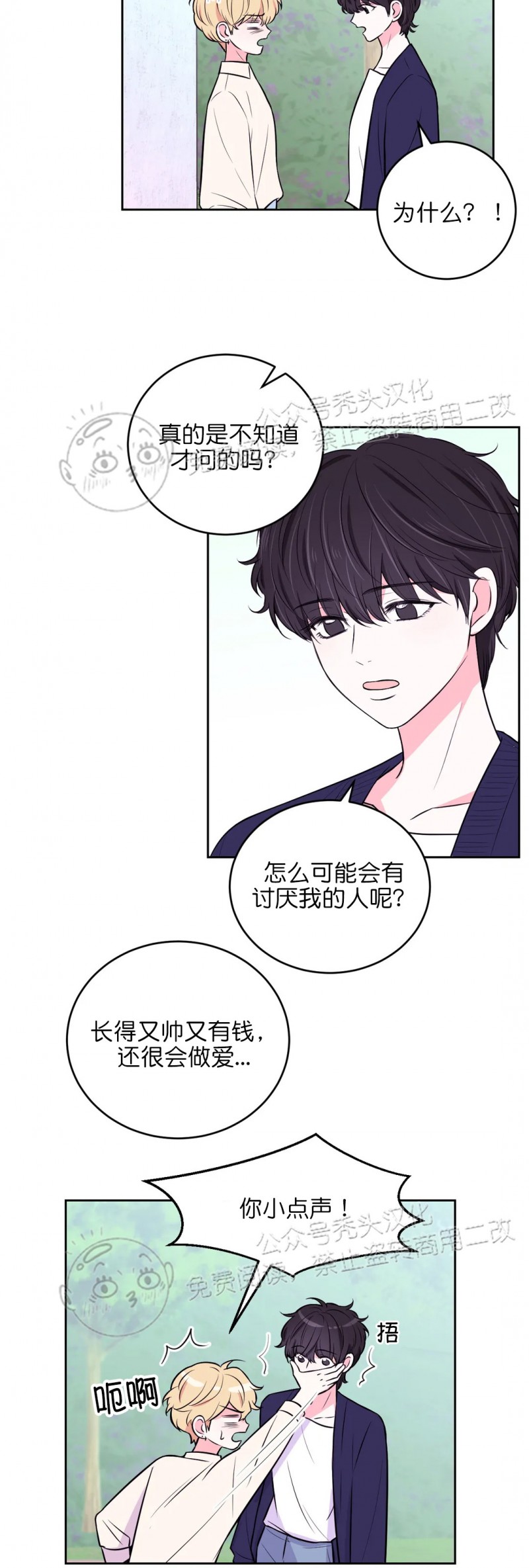 《体验XX现场》漫画最新章节第14话免费下拉式在线观看章节第【3】张图片