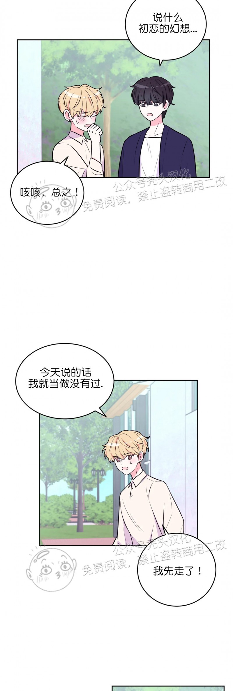 《体验XX现场》漫画最新章节第14话免费下拉式在线观看章节第【11】张图片