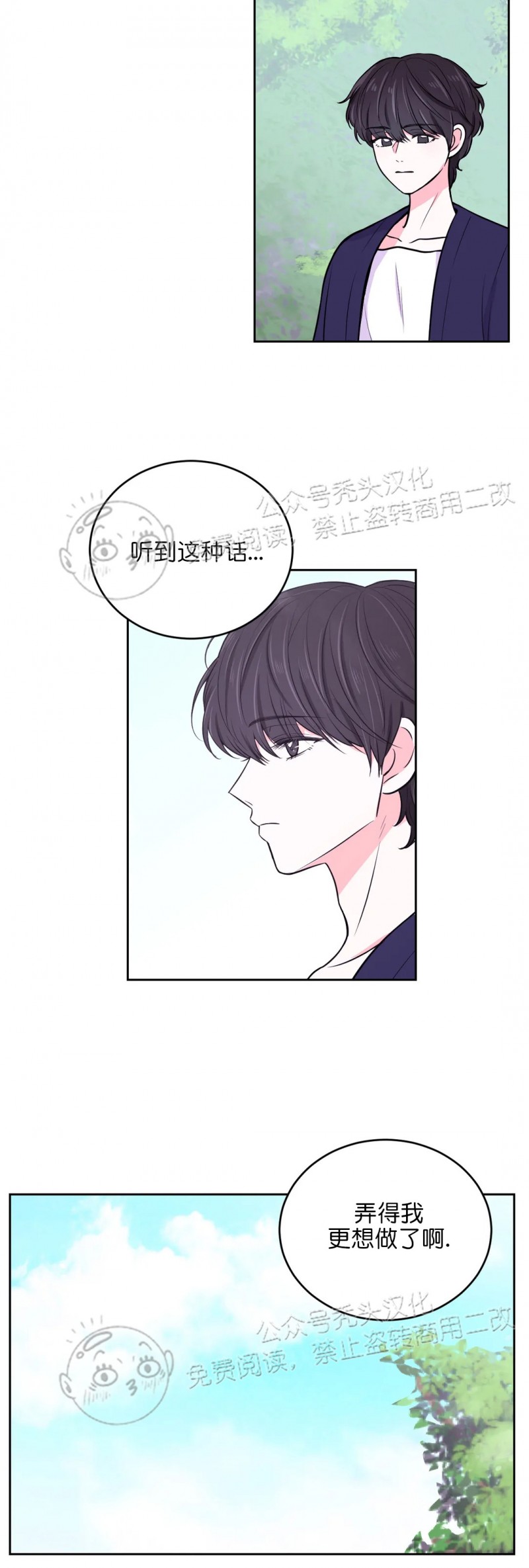 《体验XX现场》漫画最新章节第14话免费下拉式在线观看章节第【12】张图片