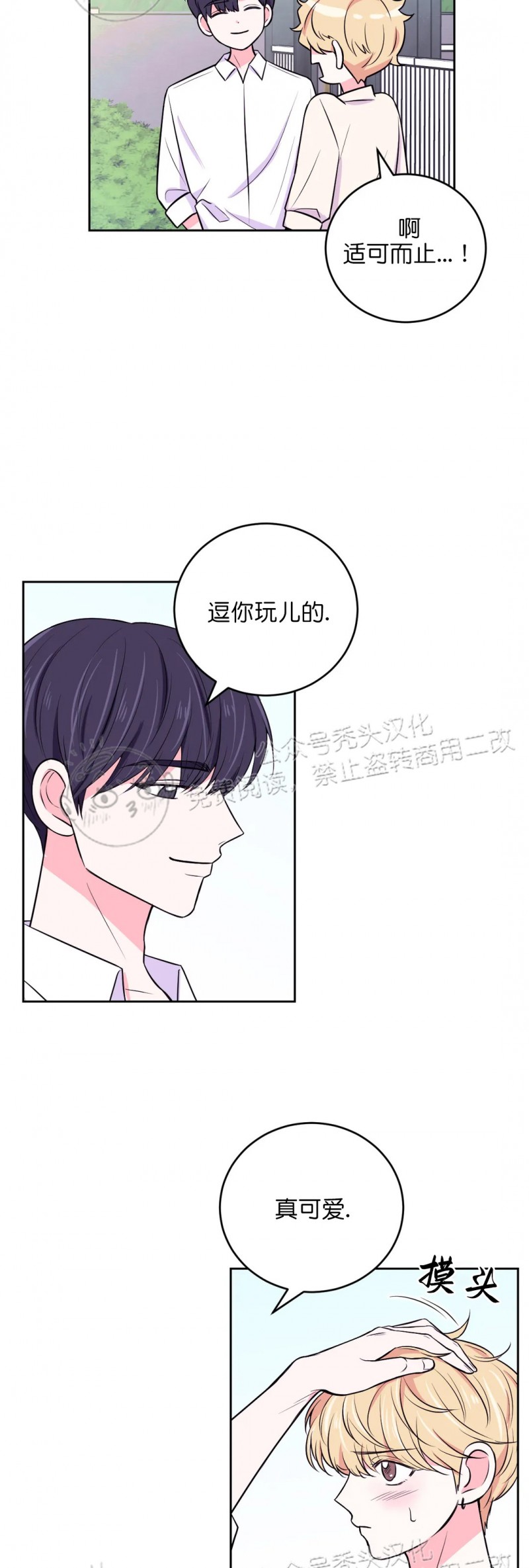 《体验XX现场》漫画最新章节第14话免费下拉式在线观看章节第【15】张图片