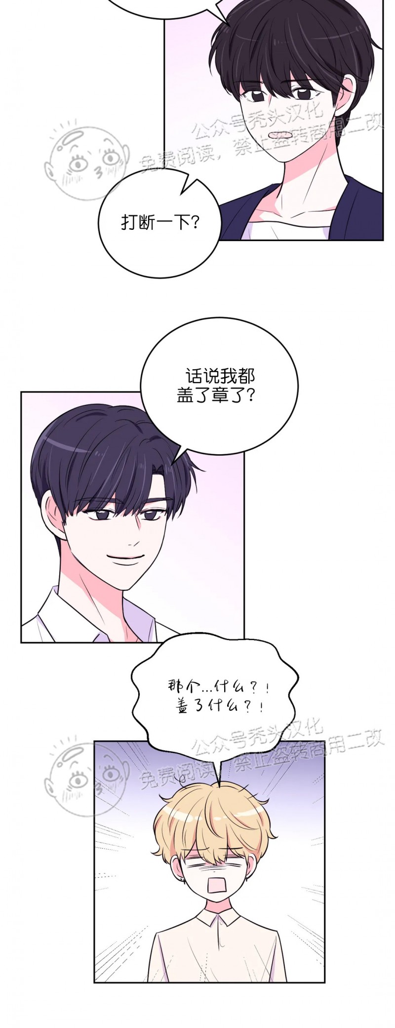 《体验XX现场》漫画最新章节第14话免费下拉式在线观看章节第【18】张图片