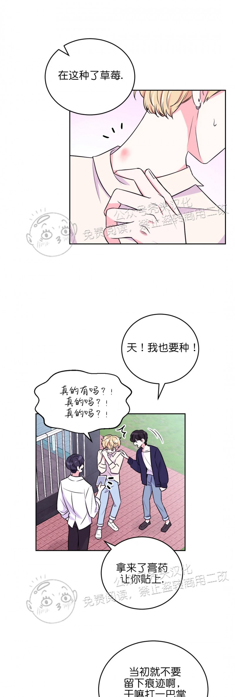 《体验XX现场》漫画最新章节第14话免费下拉式在线观看章节第【19】张图片